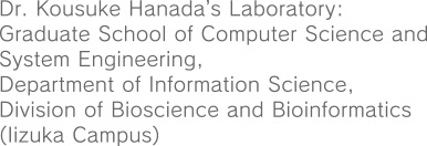 Dr. Kousuke Hanada’s Laboratory:Graduate School of Computer Science and System Engineering, Department of Information Science, Division of Bioscience and Bioinformatics (Iizuka Campus):