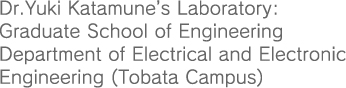 Dr.Yuki Katamune’s Laboratory:Graduate School of Engineering Department of Electrical and Electronic Engineering (Tobata Campus) 
