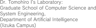 Dr. Tomohiro I’s Laboratory:Graduate School of Computer Science and System Engineering, Department of Artificial Intelligence (Iizuka Campus)