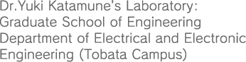 Dr.Yuki Katamune’s Laboratory:Graduate School of Engineering Department of Electrical and Electronic Engineering (Tobata Campus)